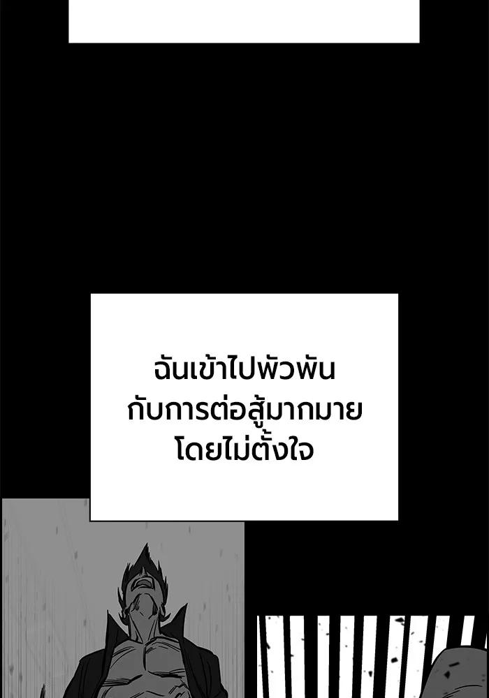The Great War – มหาสงครามคนแกร่ง ตอนที่ 2 112