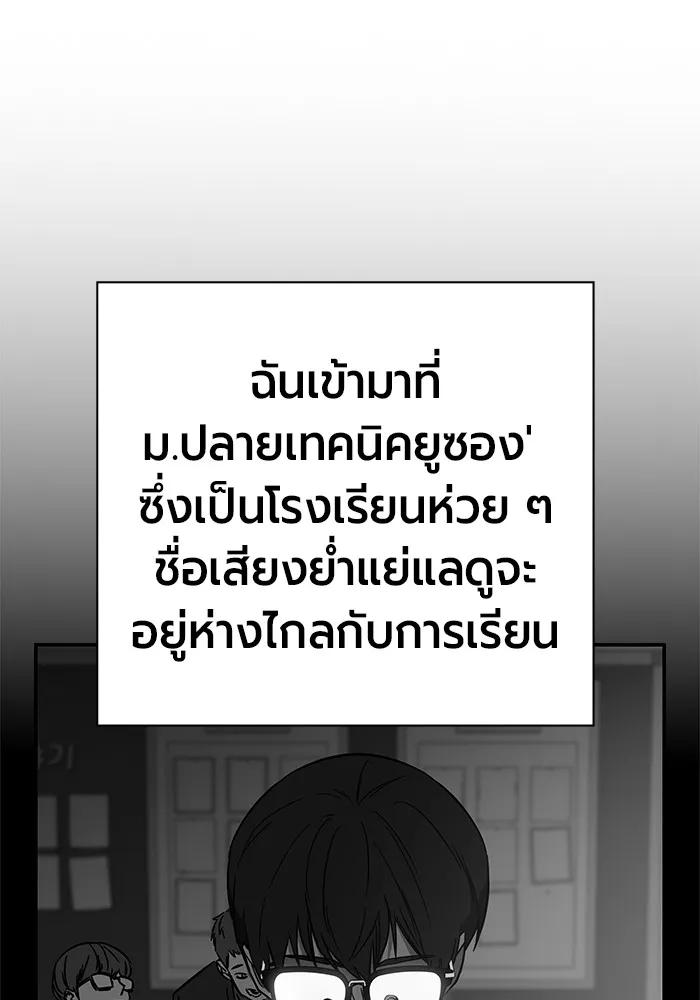 The Great War – มหาสงครามคนแกร่ง ตอนที่ 2 110