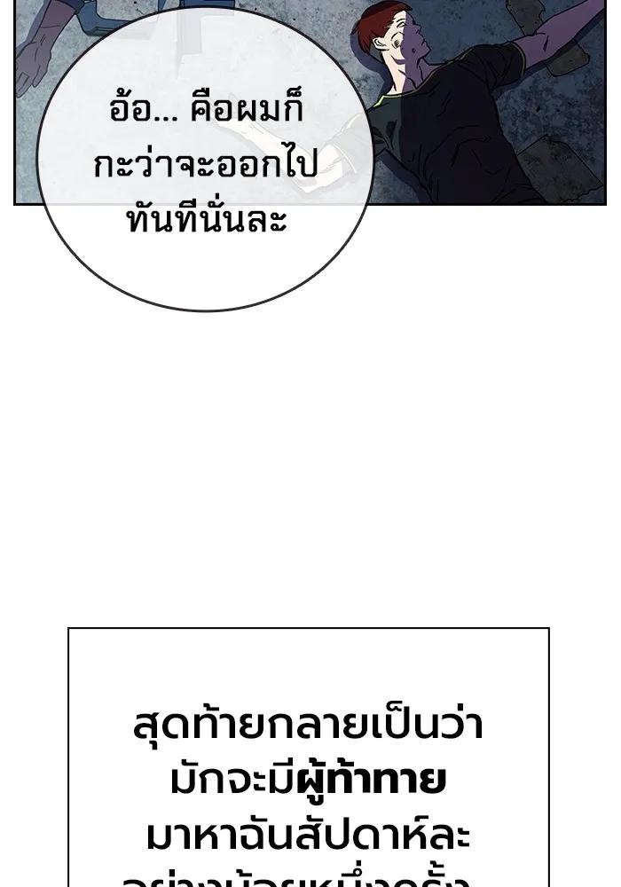 The Great War – มหาสงครามคนแกร่ง ตอนที่ 2 116