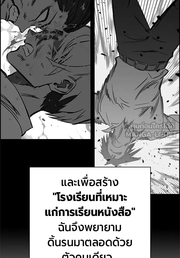 The Great War – มหาสงครามคนแกร่ง ตอนที่ 2 114