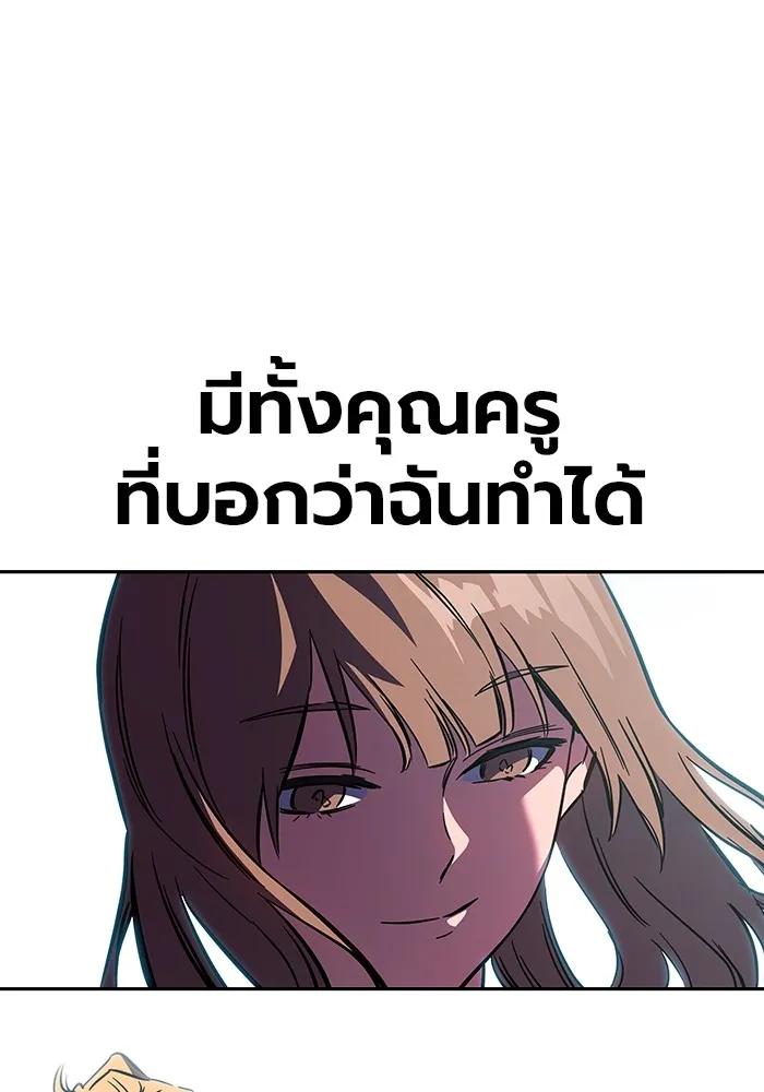 The Great War – มหาสงครามคนแกร่ง ตอนที่ 2 119