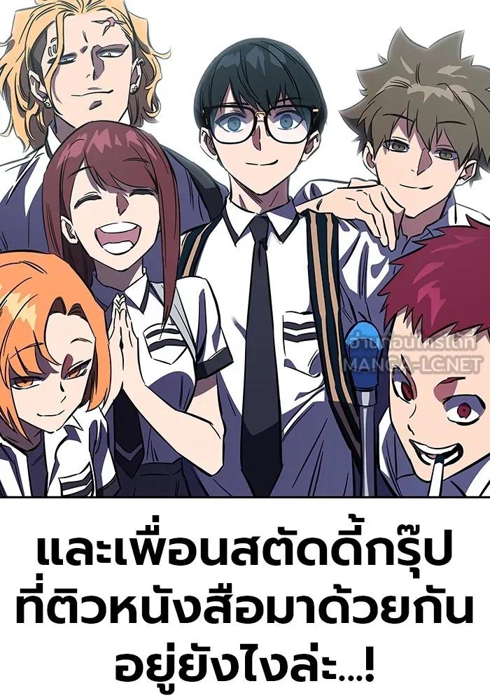 The Great War – มหาสงครามคนแกร่ง ตอนที่ 2 120