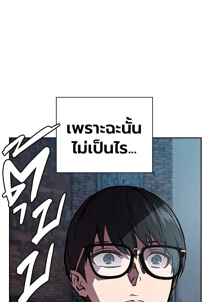 The Great War – มหาสงครามคนแกร่ง ตอนที่ 2 121