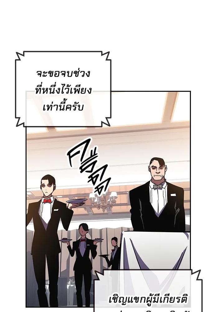 The Great War – มหาสงครามคนแกร่ง ตอนที่ 2 145
