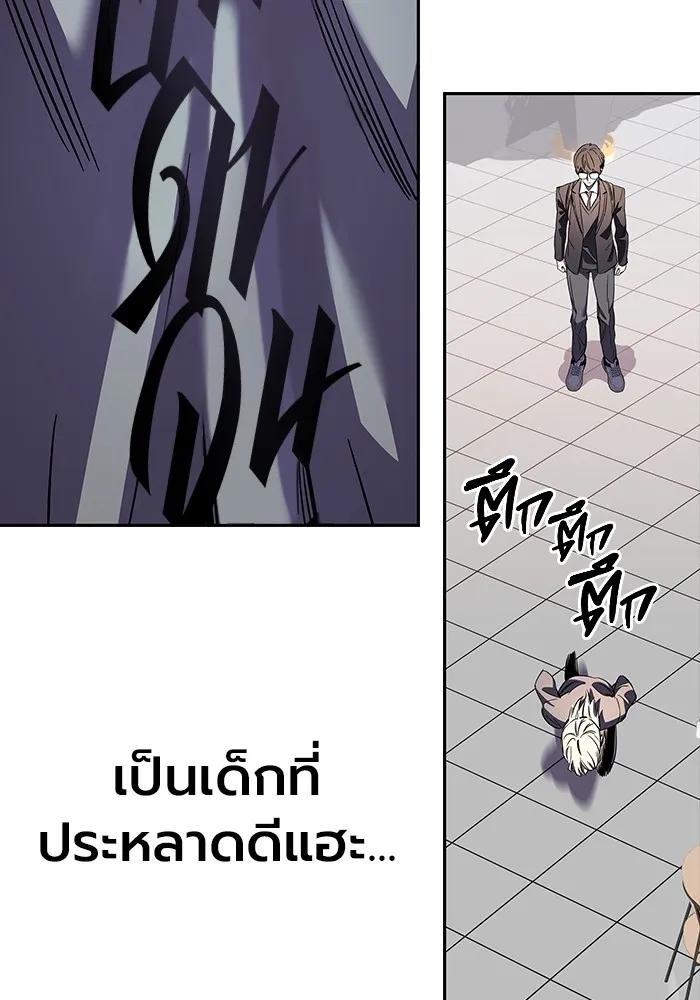 The Great War – มหาสงครามคนแกร่ง ตอนที่ 2 137