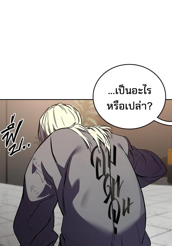 The Great War – มหาสงครามคนแกร่ง ตอนที่ 2 133
