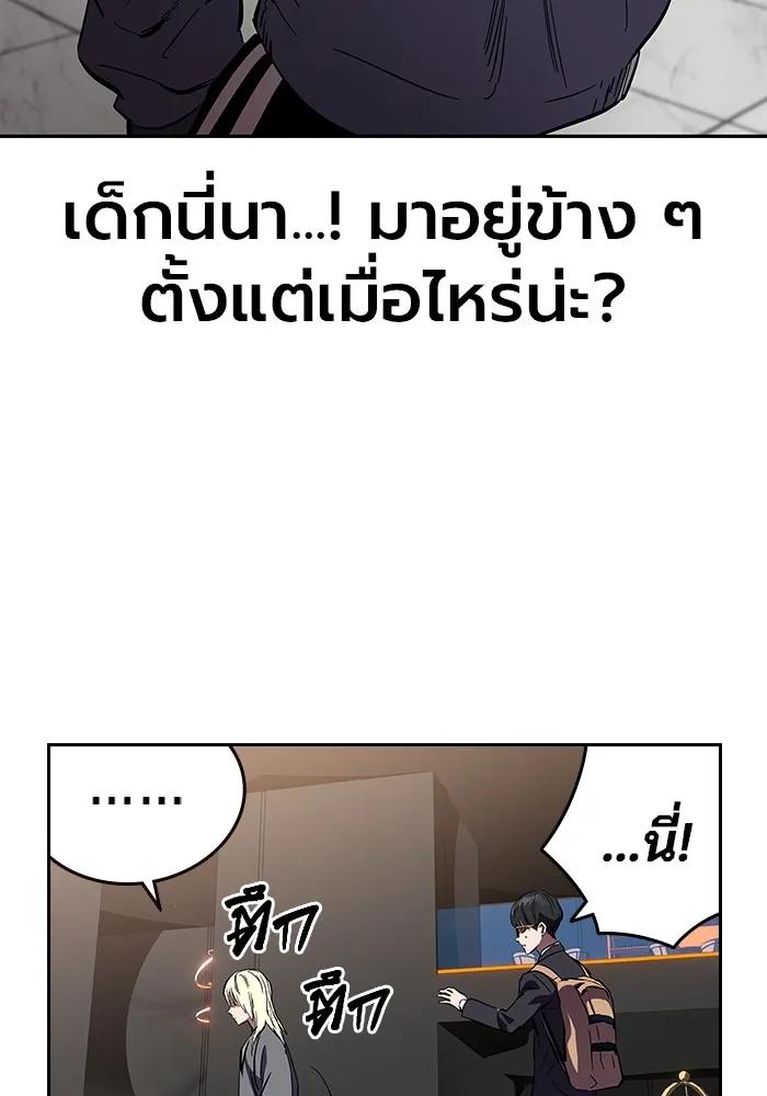 The Great War – มหาสงครามคนแกร่ง ตอนที่ 2 134
