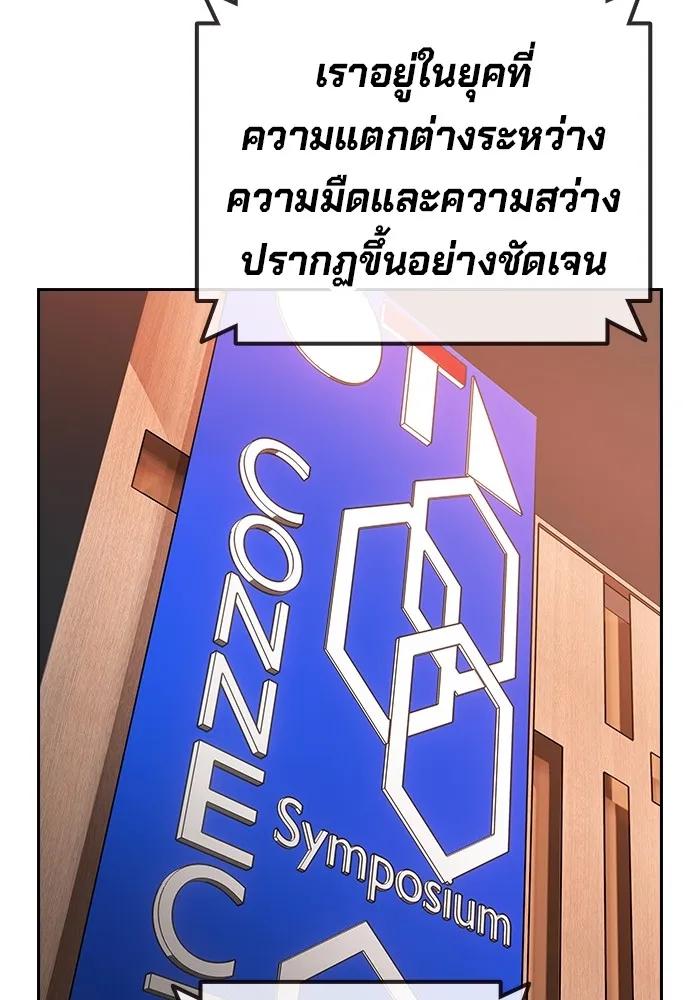 The Great War – มหาสงครามคนแกร่ง ตอนที่ 2 139