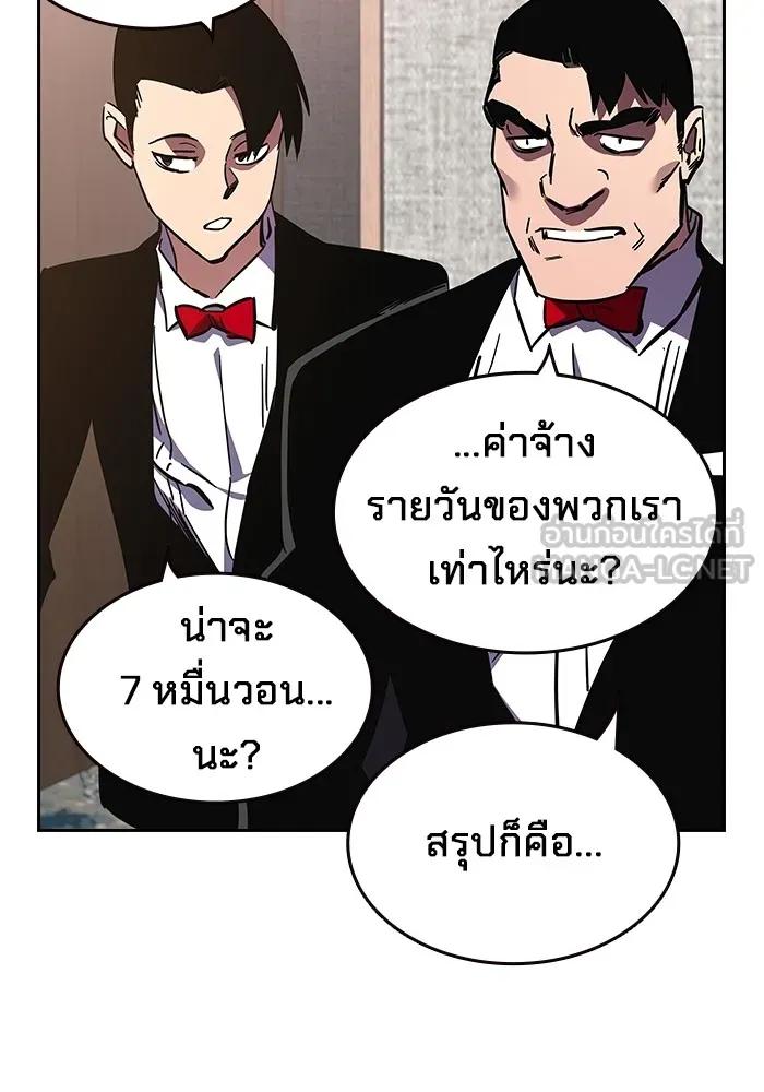 The Great War – มหาสงครามคนแกร่ง ตอนที่ 2 147