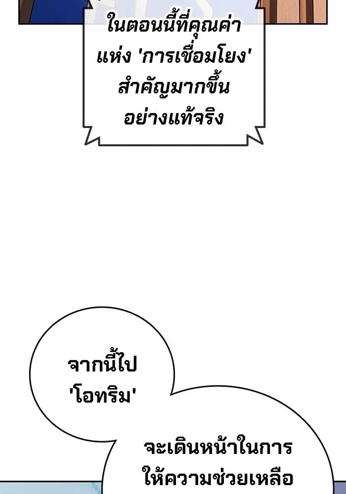 The Great War – มหาสงครามคนแกร่ง ตอนที่ 2 140
