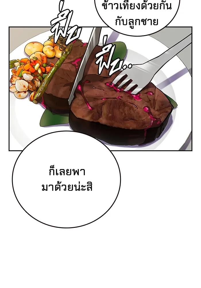 The Great War – มหาสงครามคนแกร่ง ตอนที่ 2 161