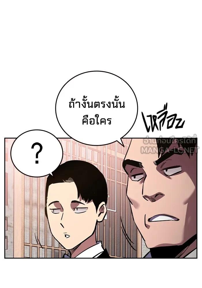 The Great War – มหาสงครามคนแกร่ง ตอนที่ 2 153