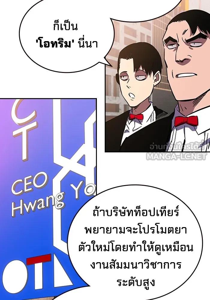 The Great War – มหาสงครามคนแกร่ง ตอนที่ 2 150