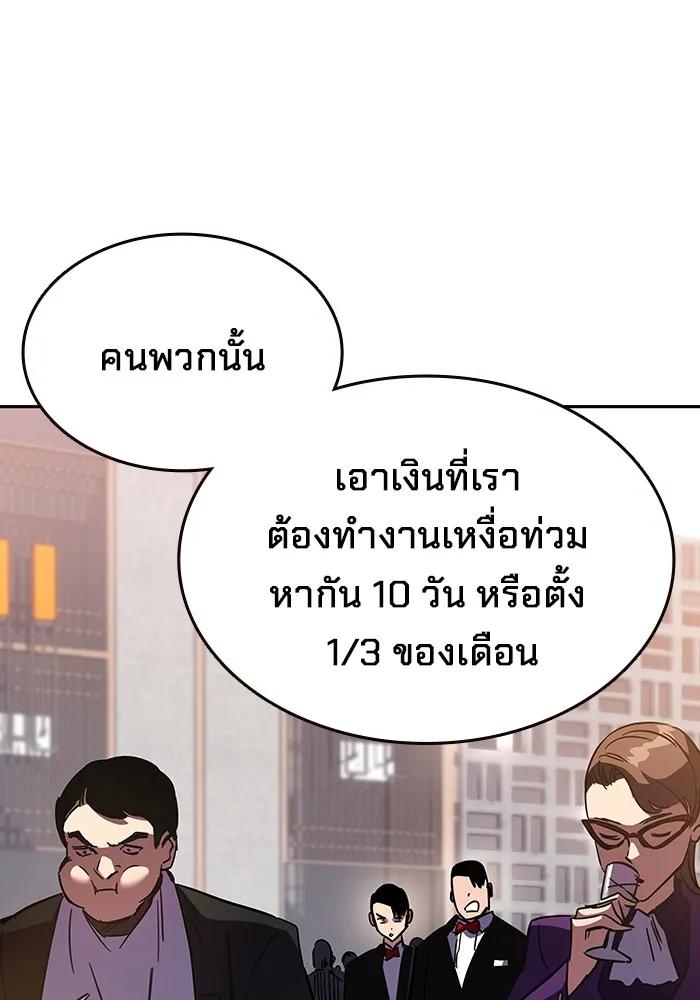 The Great War – มหาสงครามคนแกร่ง ตอนที่ 2 148