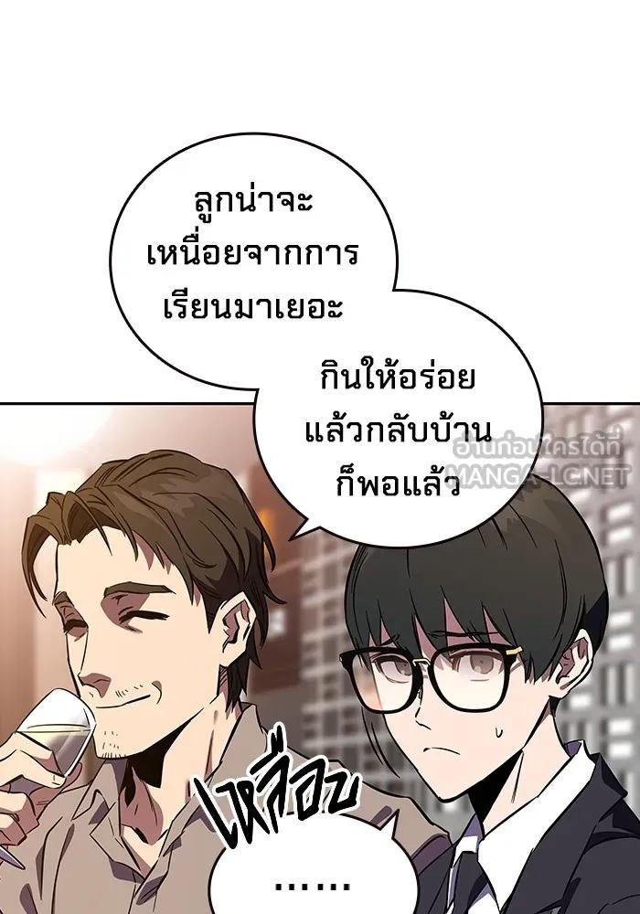 The Great War – มหาสงครามคนแกร่ง ตอนที่ 2 162