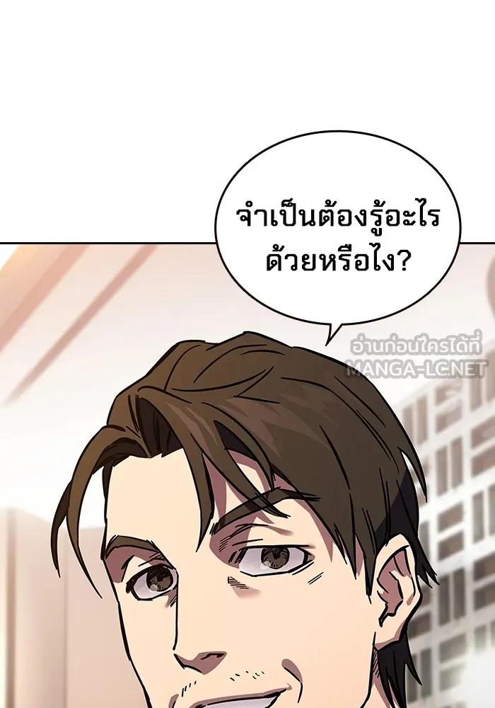 The Great War – มหาสงครามคนแกร่ง ตอนที่ 2 159