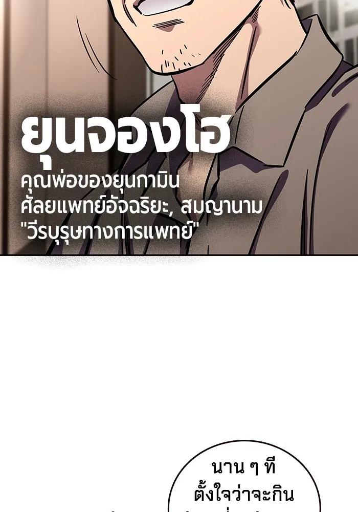 The Great War – มหาสงครามคนแกร่ง ตอนที่ 2 160