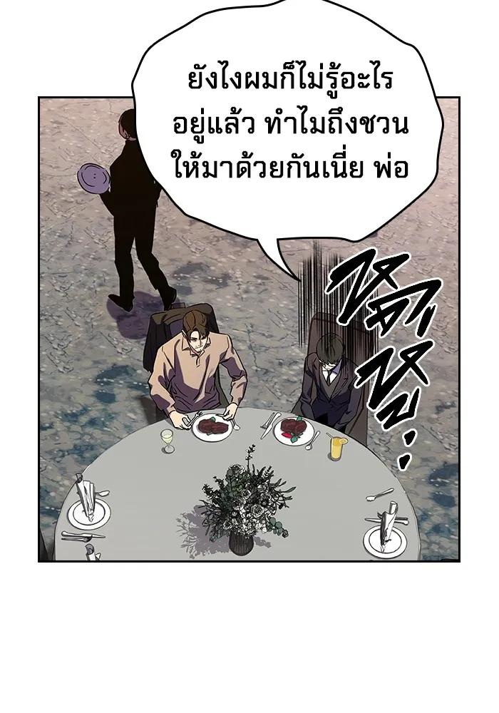 The Great War – มหาสงครามคนแกร่ง ตอนที่ 2 158