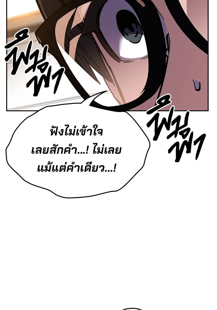 The Great War – มหาสงครามคนแกร่ง ตอนที่ 2 157
