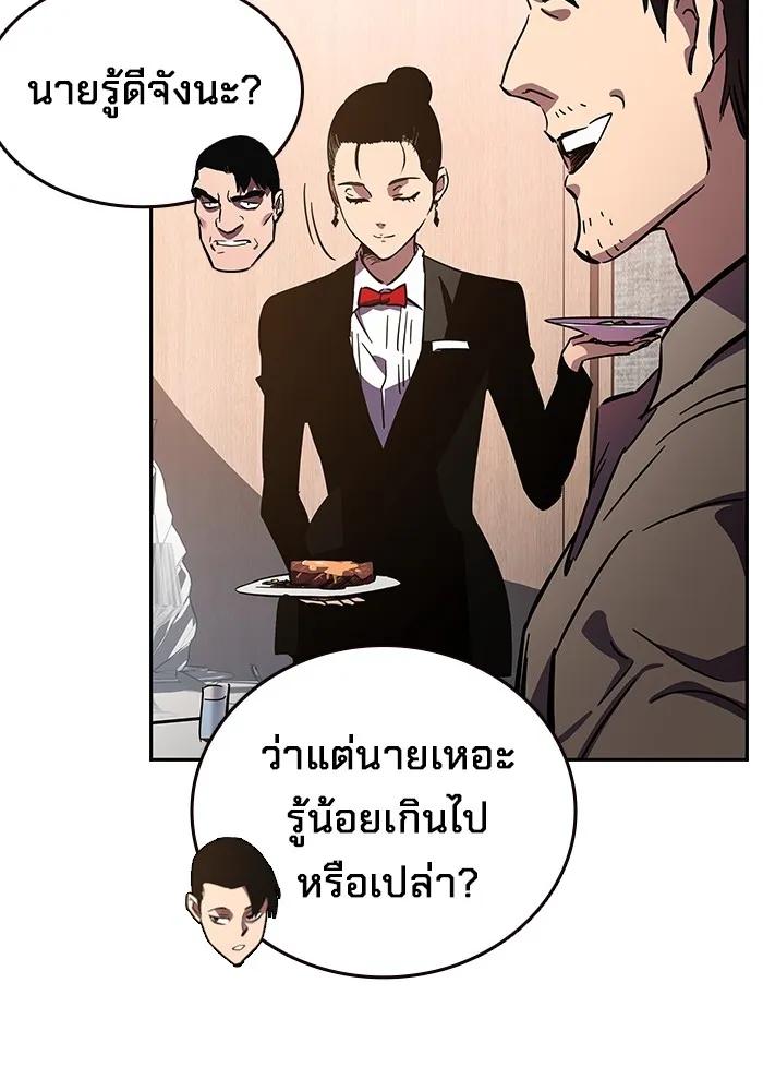 The Great War – มหาสงครามคนแกร่ง ตอนที่ 2 152