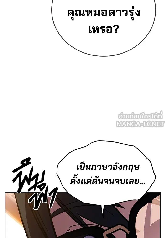 The Great War – มหาสงครามคนแกร่ง ตอนที่ 2 156