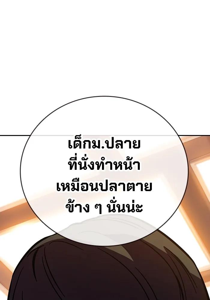 The Great War – มหาสงครามคนแกร่ง ตอนที่ 2 154