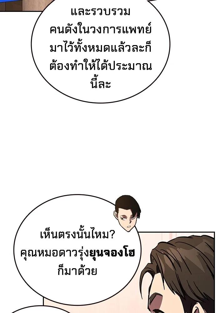 The Great War – มหาสงครามคนแกร่ง ตอนที่ 2 151