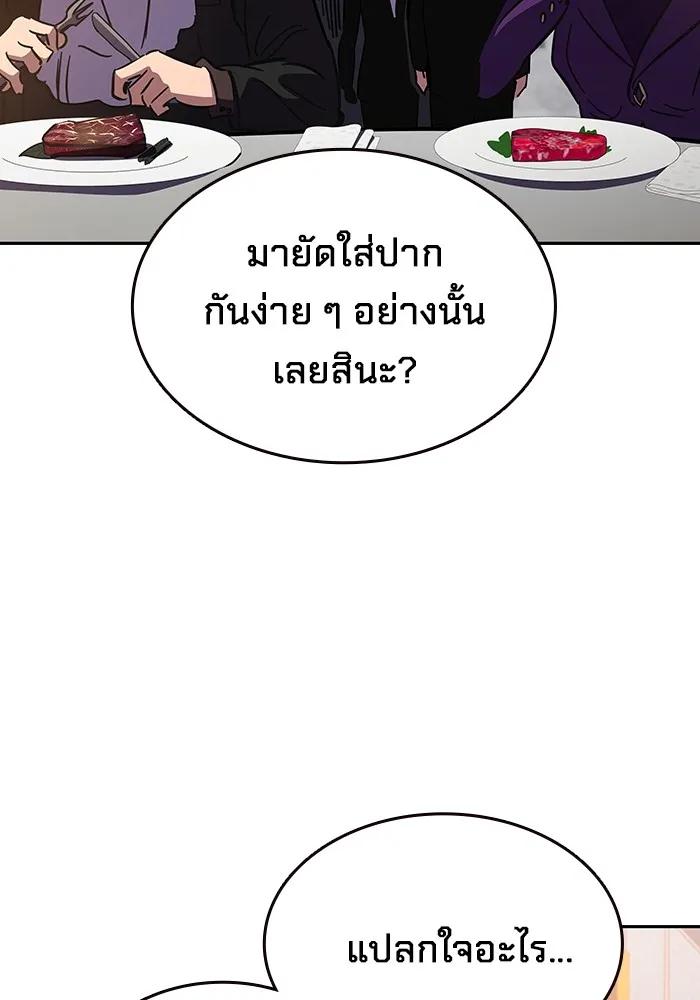 The Great War – มหาสงครามคนแกร่ง ตอนที่ 2 149