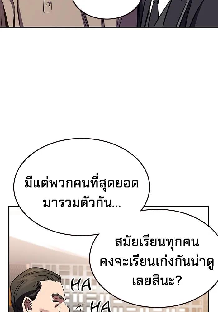 The Great War – มหาสงครามคนแกร่ง ตอนที่ 2 163