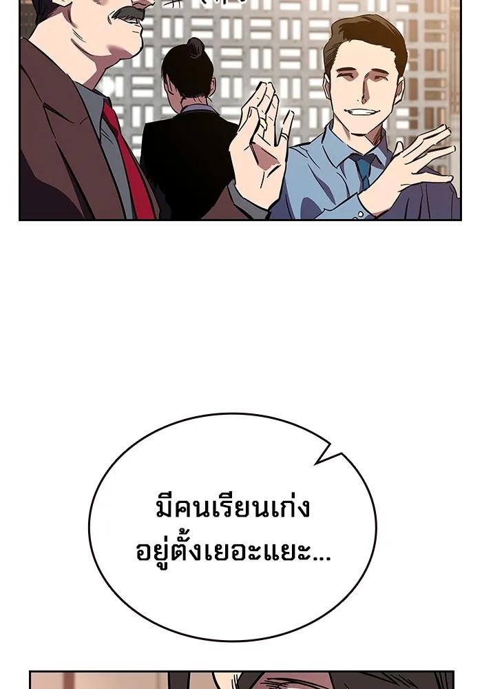 The Great War – มหาสงครามคนแกร่ง ตอนที่ 2 164