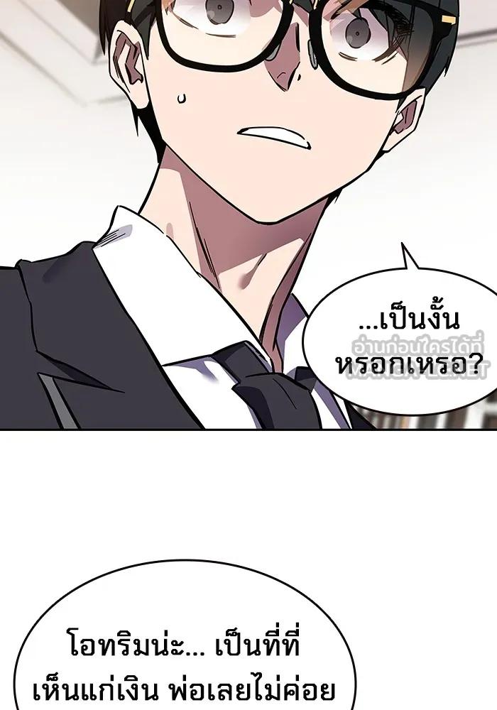 The Great War – มหาสงครามคนแกร่ง ตอนที่ 2 168