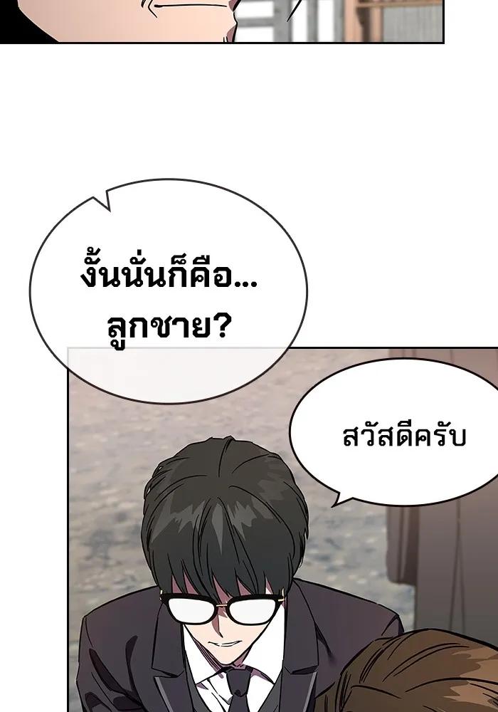 The Great War – มหาสงครามคนแกร่ง ตอนที่ 2 176