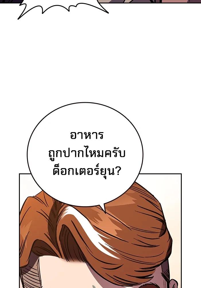 The Great War – มหาสงครามคนแกร่ง ตอนที่ 2 172