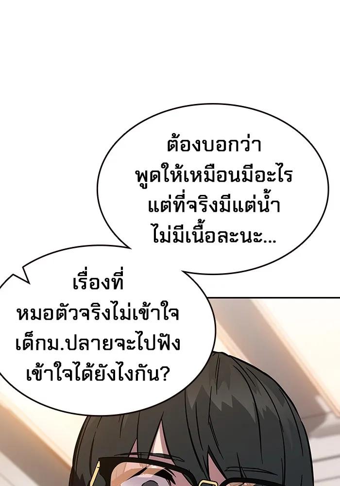 The Great War – มหาสงครามคนแกร่ง ตอนที่ 2 167