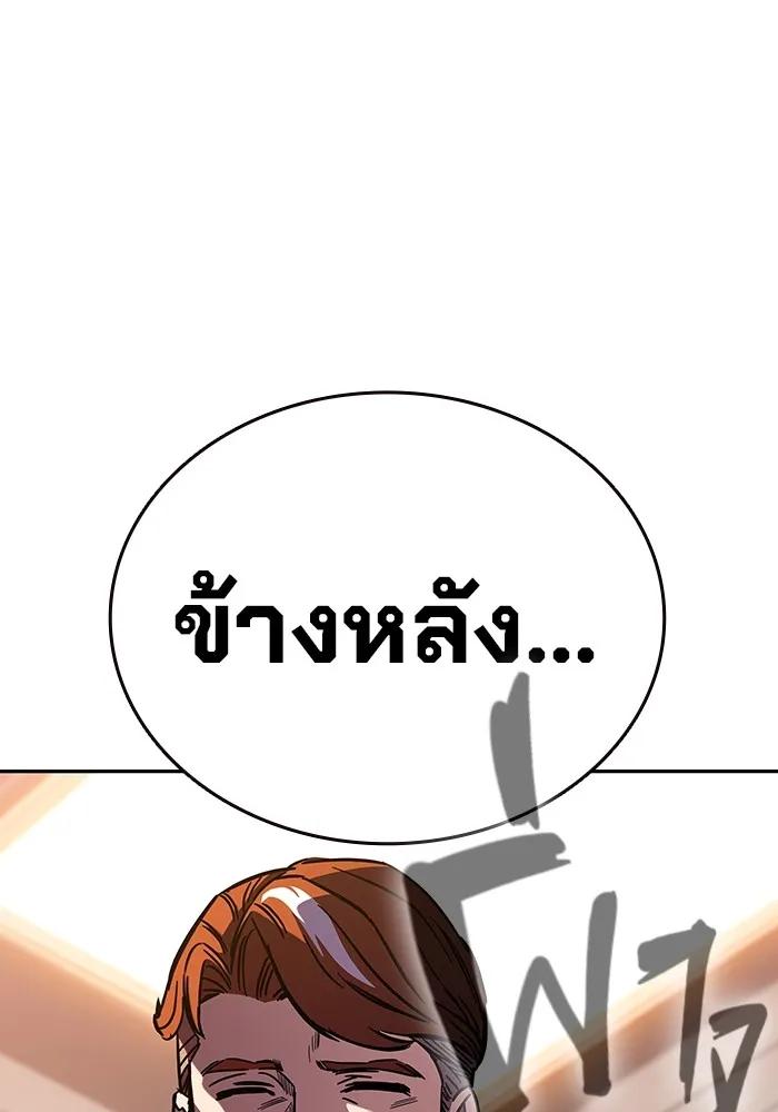 The Great War – มหาสงครามคนแกร่ง ตอนที่ 2 170