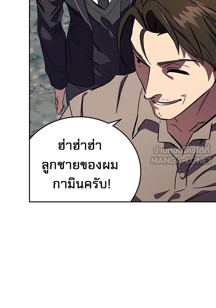 The Great War – มหาสงครามคนแกร่ง ตอนที่ 2 177