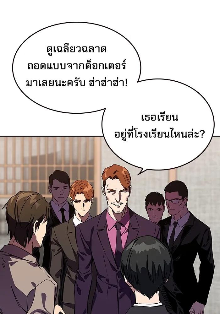 The Great War – มหาสงครามคนแกร่ง ตอนที่ 2 178