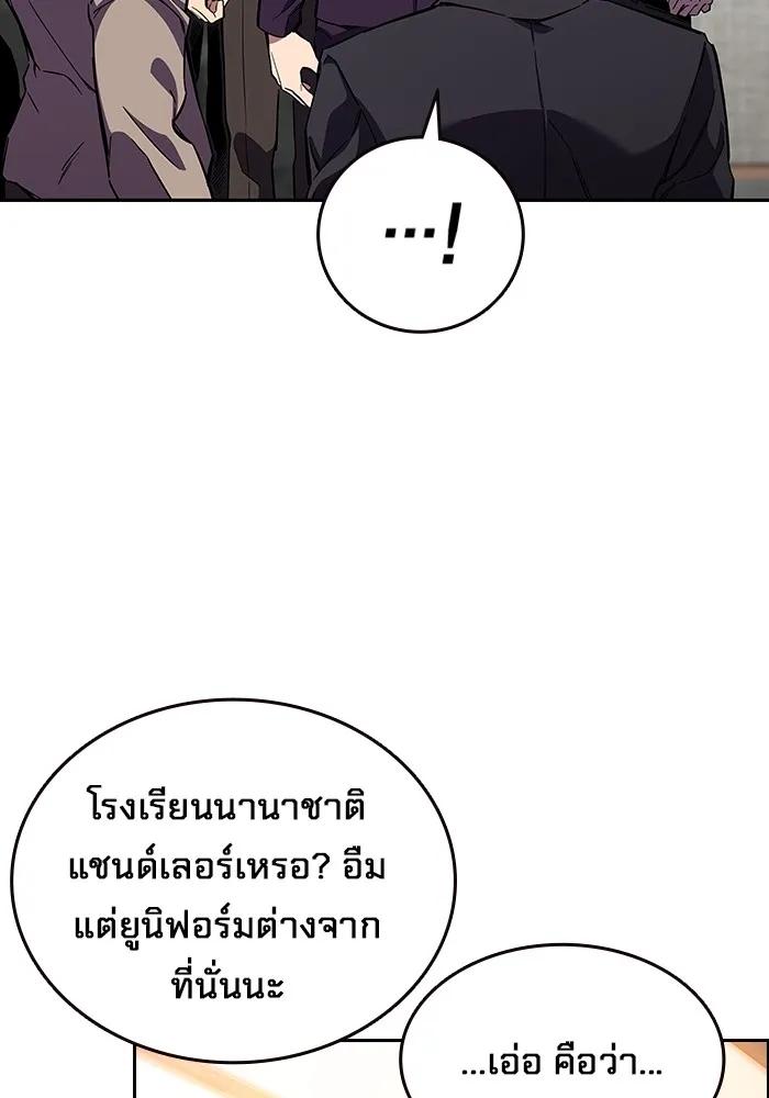 The Great War – มหาสงครามคนแกร่ง ตอนที่ 2 179