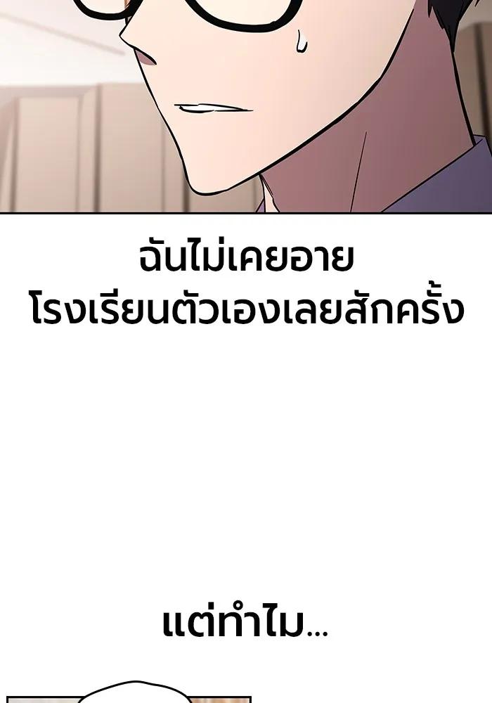 The Great War – มหาสงครามคนแกร่ง ตอนที่ 2 182