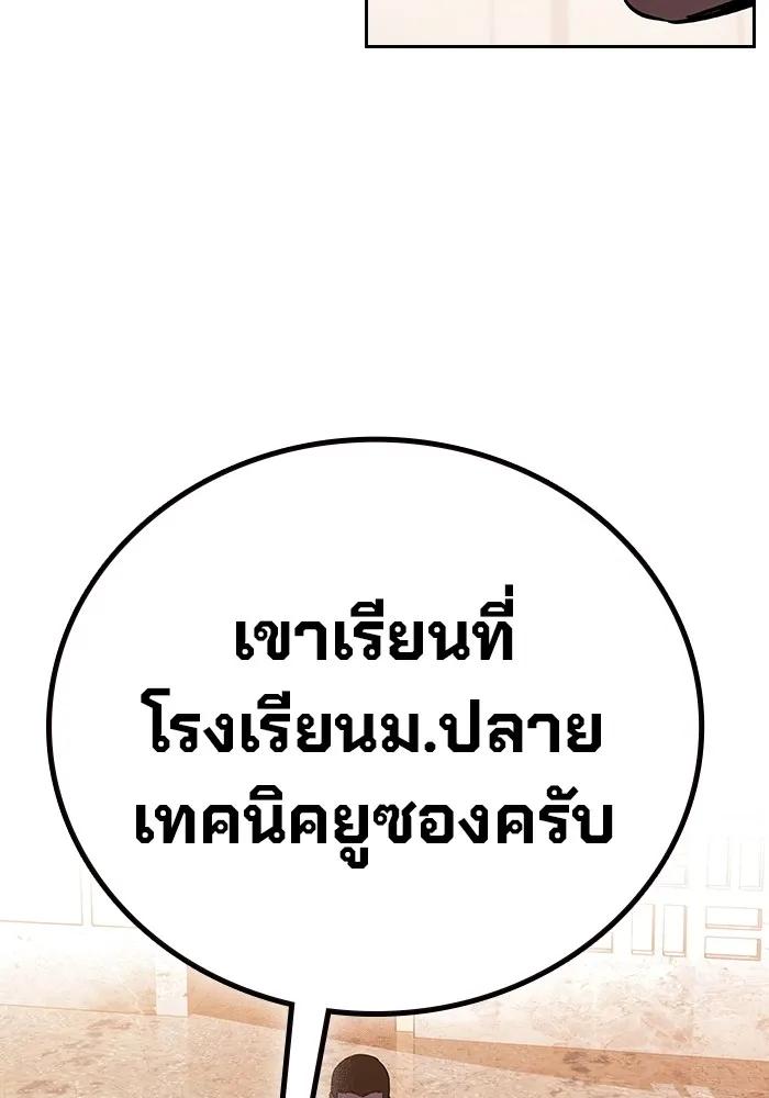 The Great War – มหาสงครามคนแกร่ง ตอนที่ 2 185