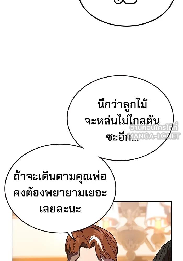 The Great War – มหาสงครามคนแกร่ง ตอนที่ 2 192