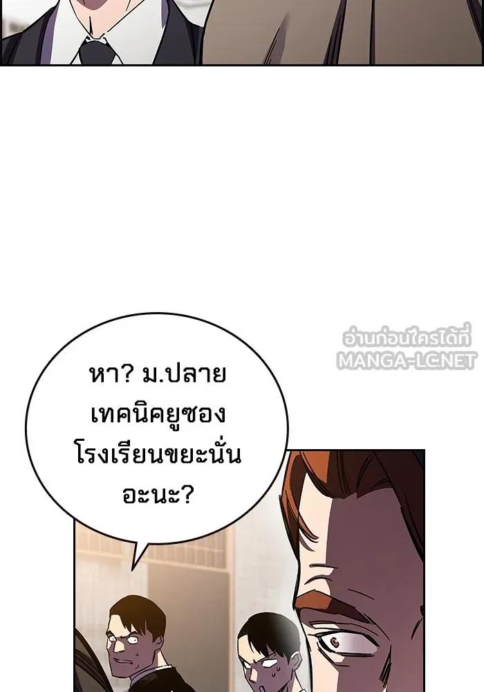 The Great War – มหาสงครามคนแกร่ง ตอนที่ 2 189