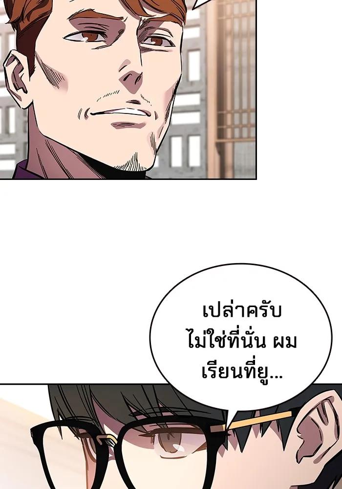 The Great War – มหาสงครามคนแกร่ง ตอนที่ 2 181