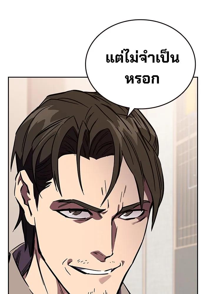 The Great War – มหาสงครามคนแกร่ง ตอนที่ 2 197