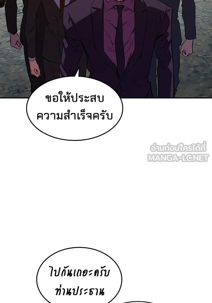 The Great War – มหาสงครามคนแกร่ง ตอนที่ 2 204