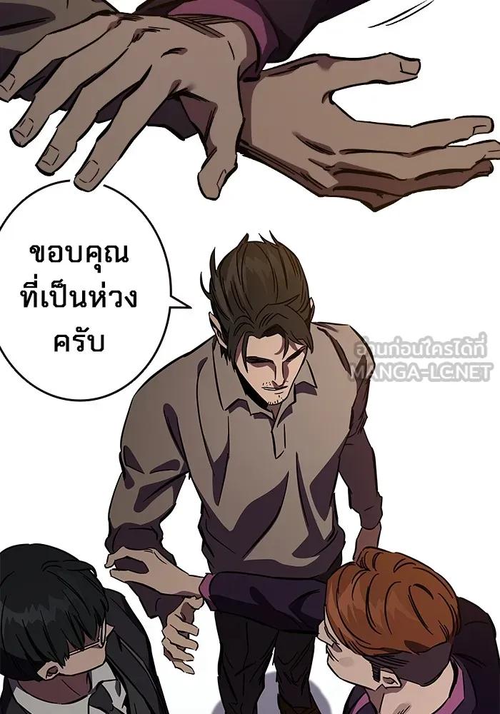 The Great War – มหาสงครามคนแกร่ง ตอนที่ 2 195