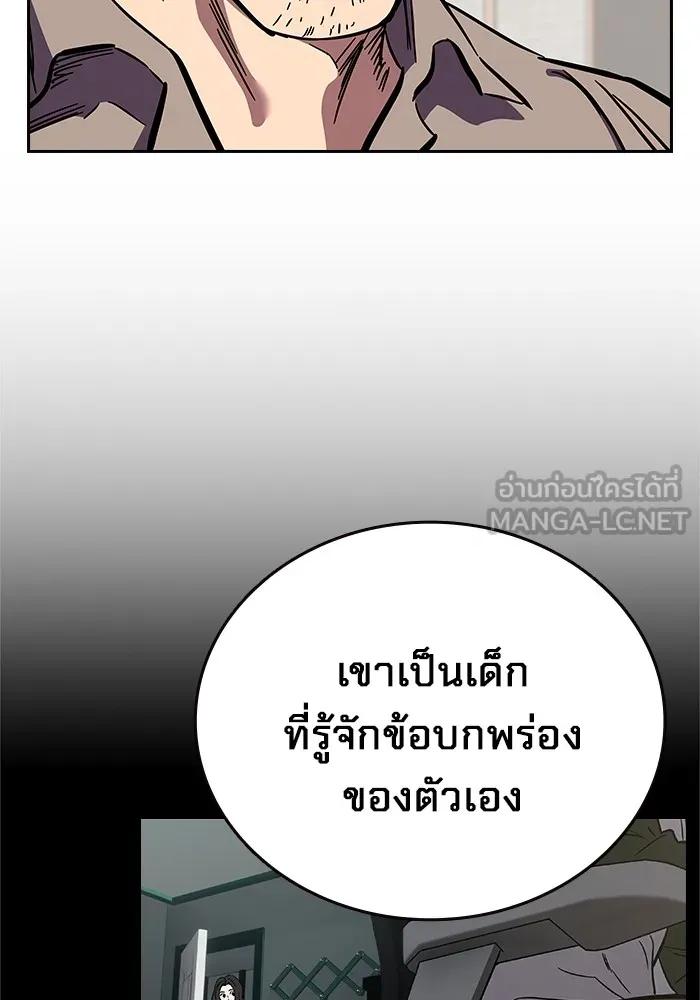The Great War – มหาสงครามคนแกร่ง ตอนที่ 2 198