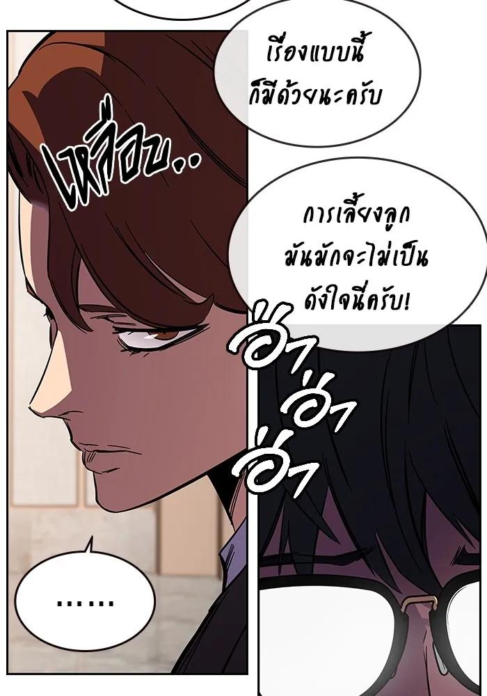 The Great War – มหาสงครามคนแกร่ง ตอนที่ 2 205