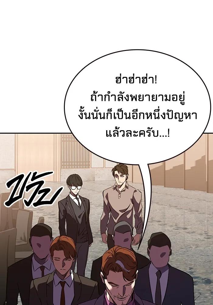 The Great War – มหาสงครามคนแกร่ง ตอนที่ 2 203