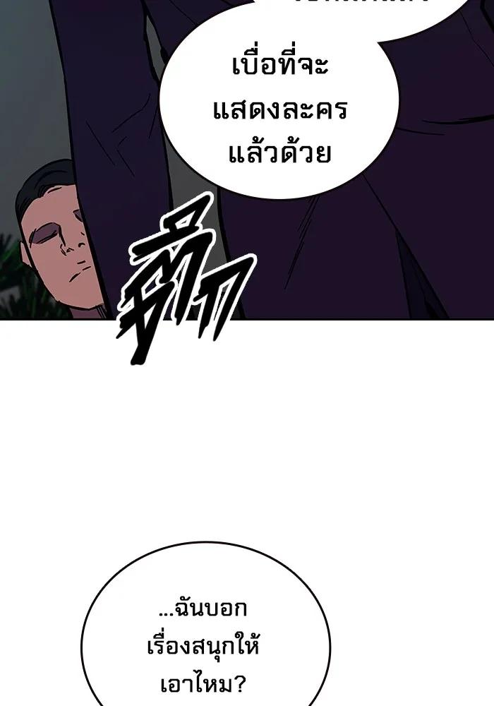The Great War – มหาสงครามคนแกร่ง ตอนที่ 2 217
